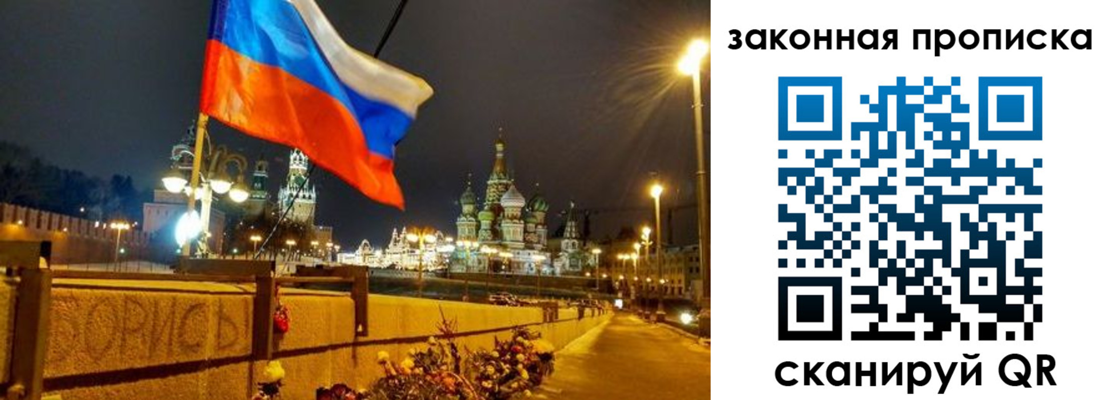 временная регистрация недорого в Снежинске