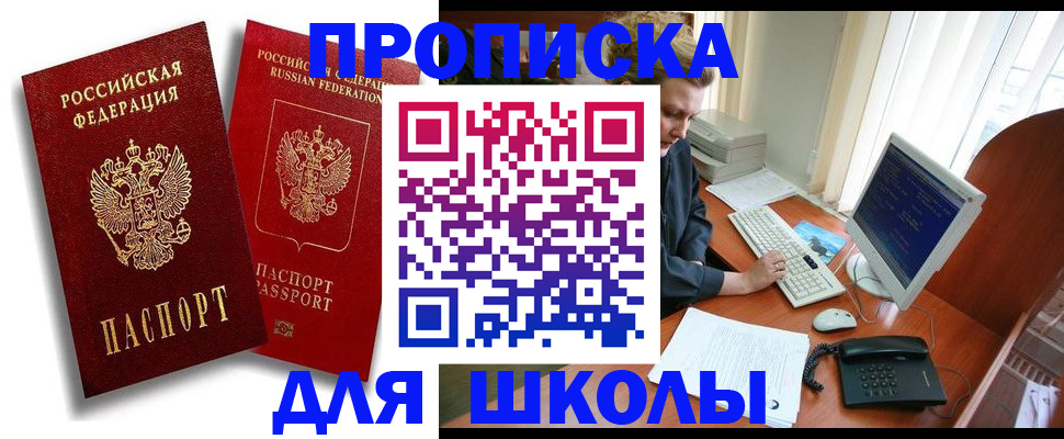 временная регистрация законно в Снежинске