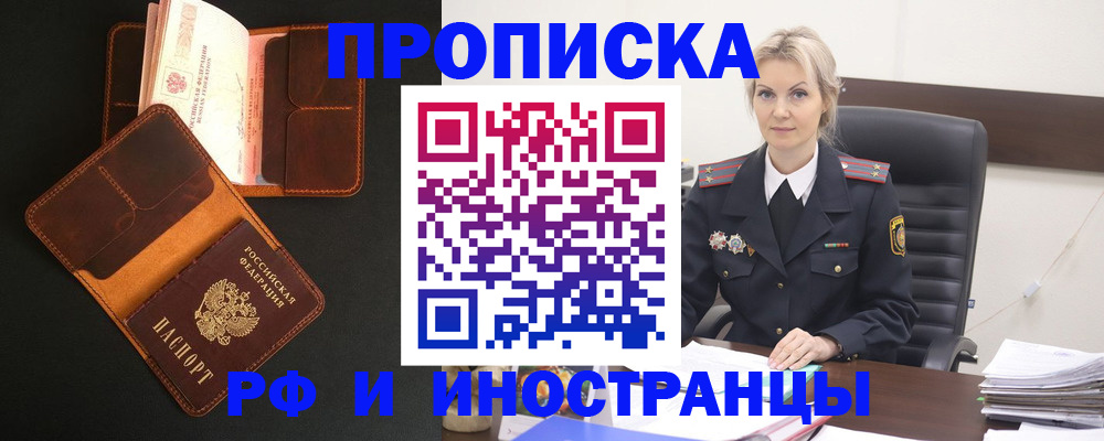 временная регистрация адрес в Снежинске