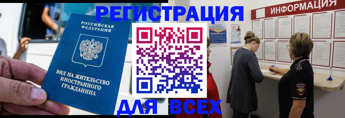 прописка в квартире в Снежинске